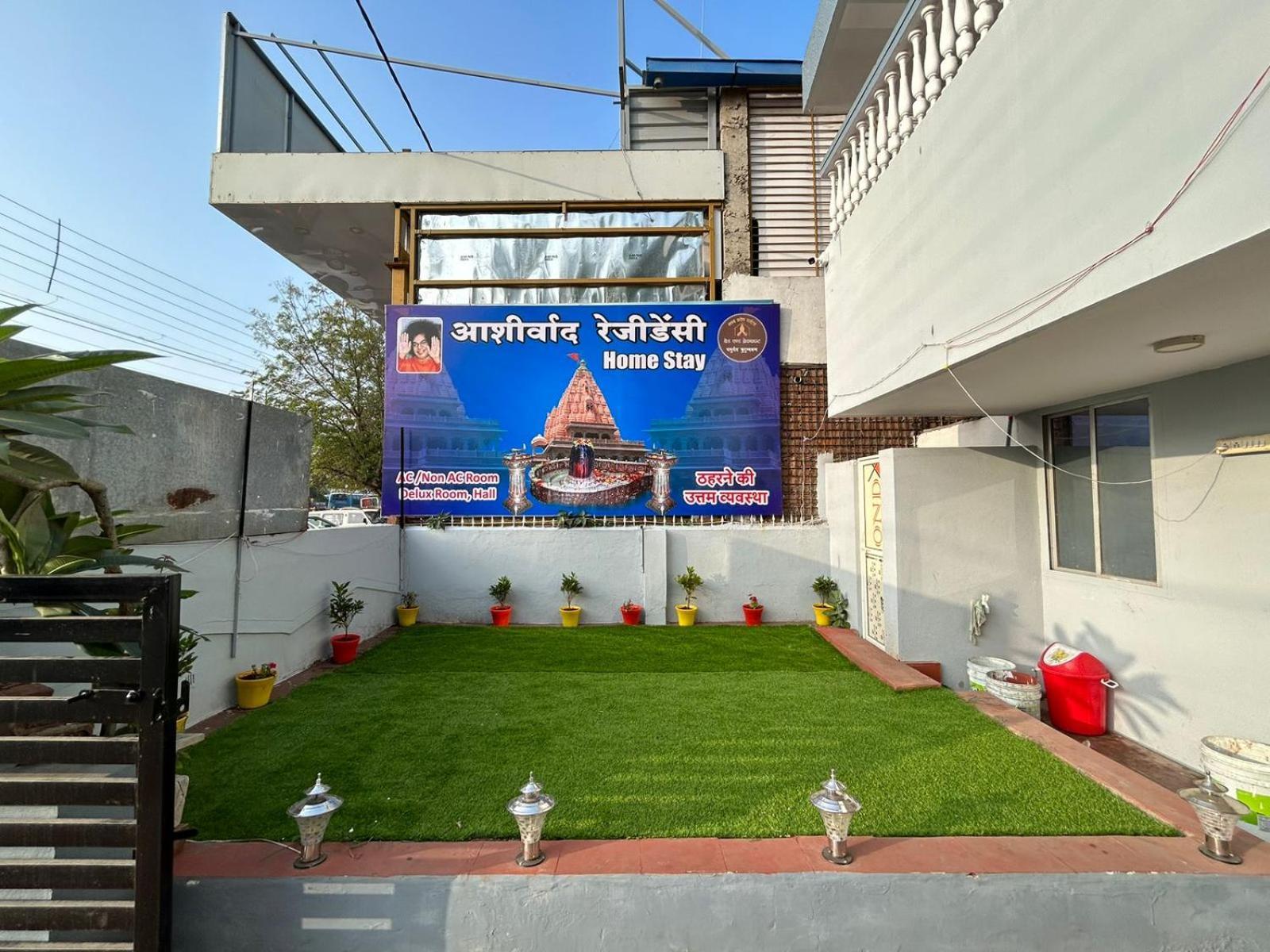 Aashirwad Residency Bed & Breakfast Ujjain Ngoại thất bức ảnh