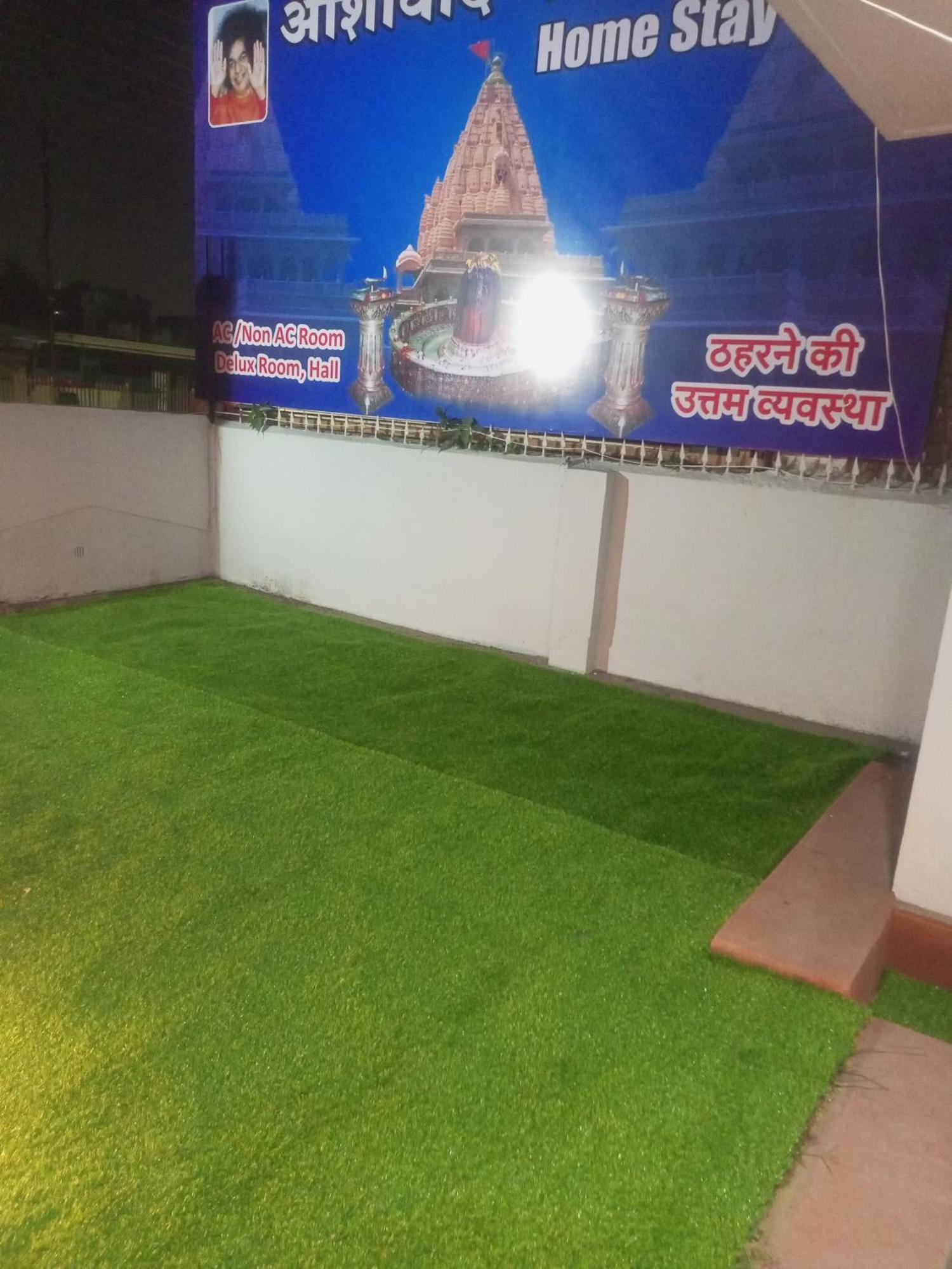 Aashirwad Residency Bed & Breakfast Ujjain Ngoại thất bức ảnh