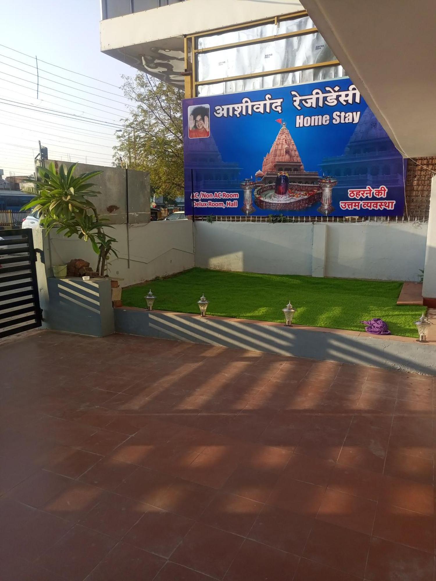 Aashirwad Residency Bed & Breakfast Ujjain Ngoại thất bức ảnh