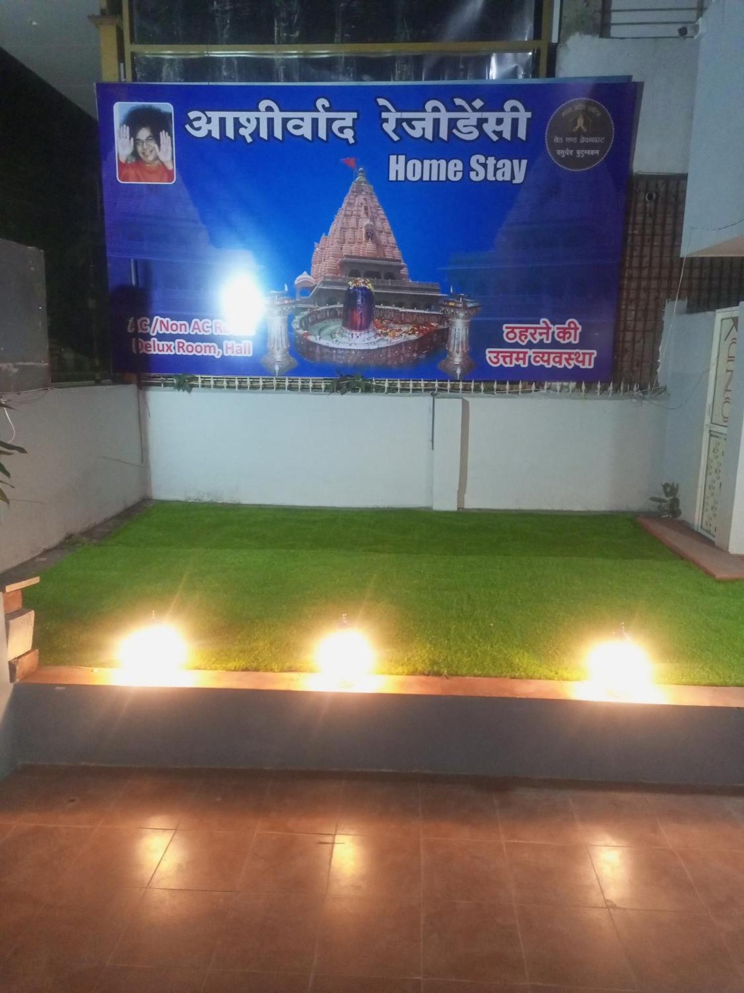Aashirwad Residency Bed & Breakfast Ujjain Ngoại thất bức ảnh
